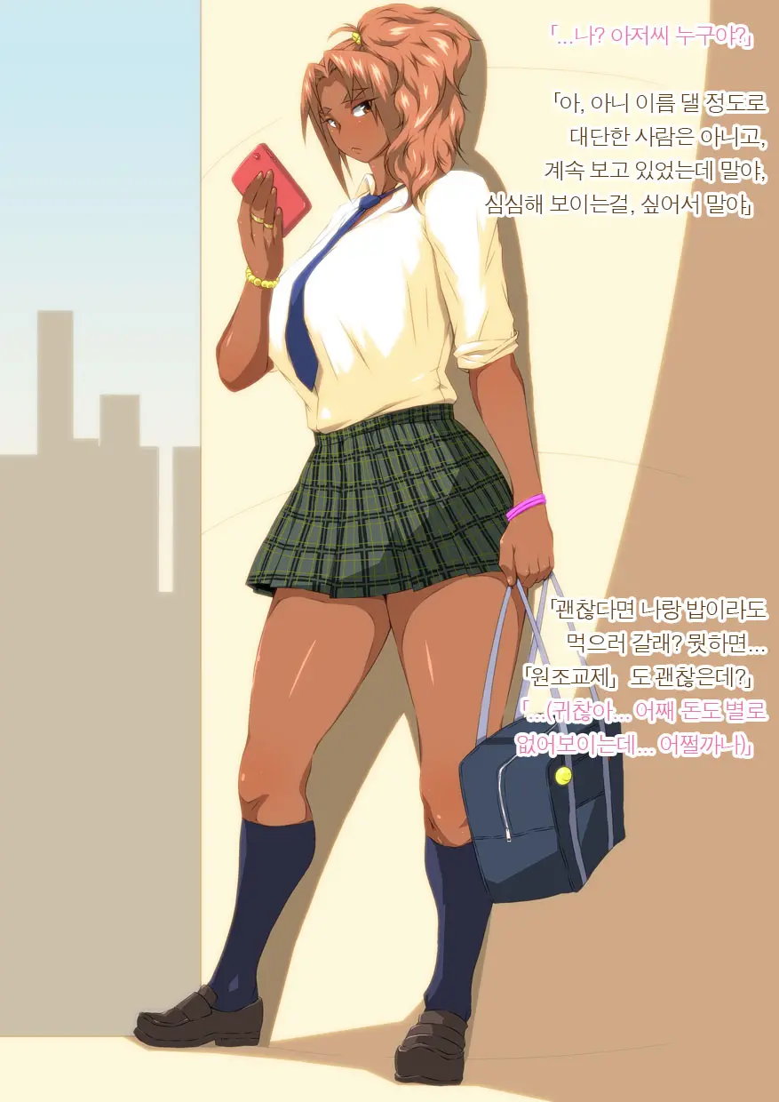 Kuro Gal O Kareshi Ni Naisho De Hame Ryokou Ni Tsuretetta.